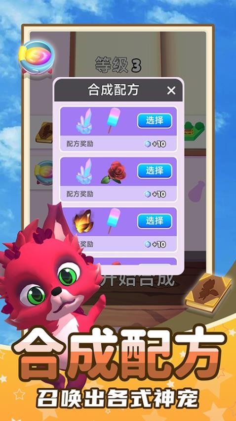 魔法奇遇记游戏
