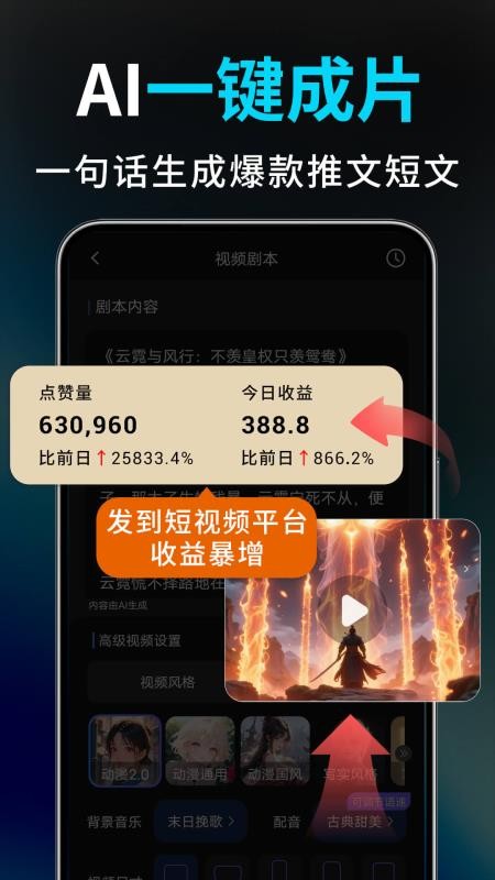 Deep视频生成AI免费版v1.0.3(3)