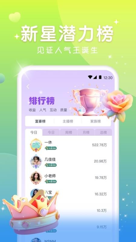 火花直播官方正版v1.0.5(1)