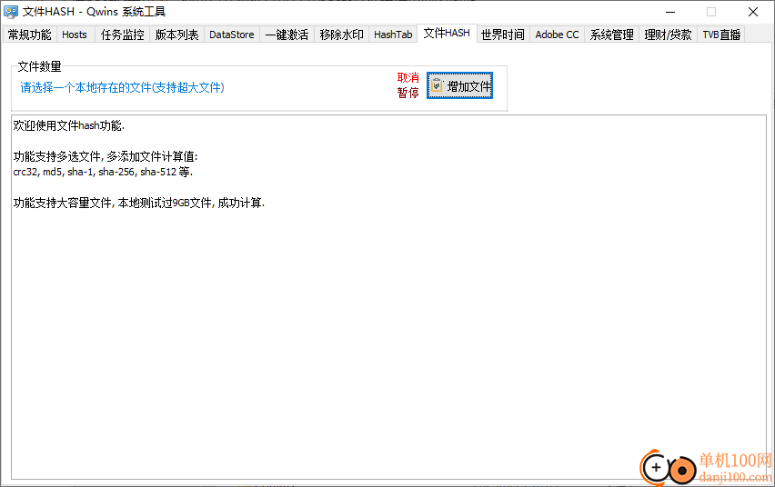 qwins系统工具