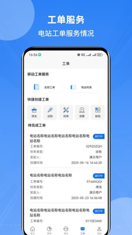 紫元数智手机版