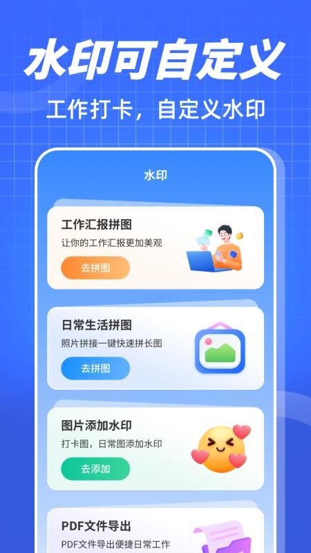 編輯水印mark時(shí)間相機(jī)手機(jī)版v3.1.1 3