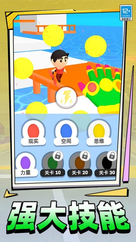 光武英雄游戏v4.250721.170(1)
