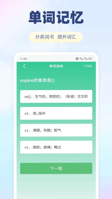 风信子英语talk最新版v1.0.1(3)
