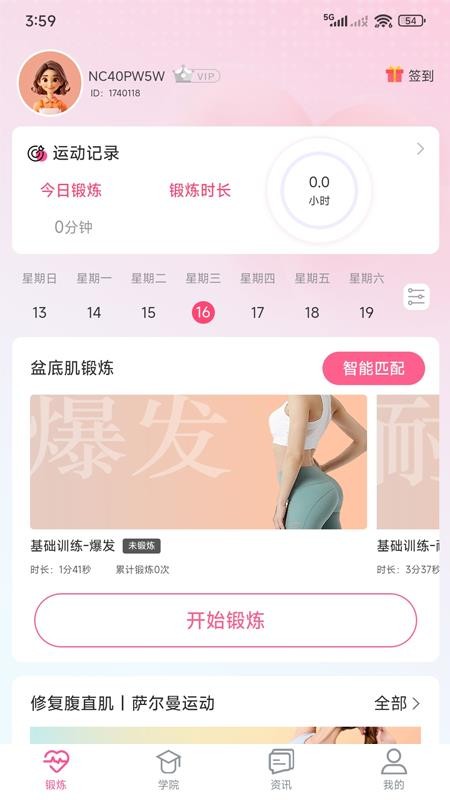 密動免費版v1.5.1 4