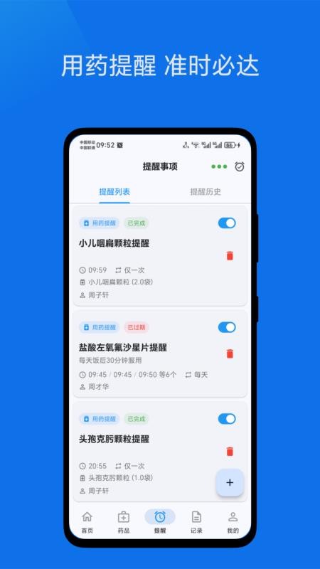 药健康官网版v1.0.2(3)