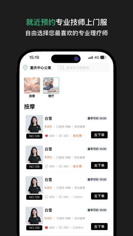 舒晚最新版v1.0.0(3)