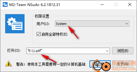 M2-Team NSudo(NSudo超级命令)