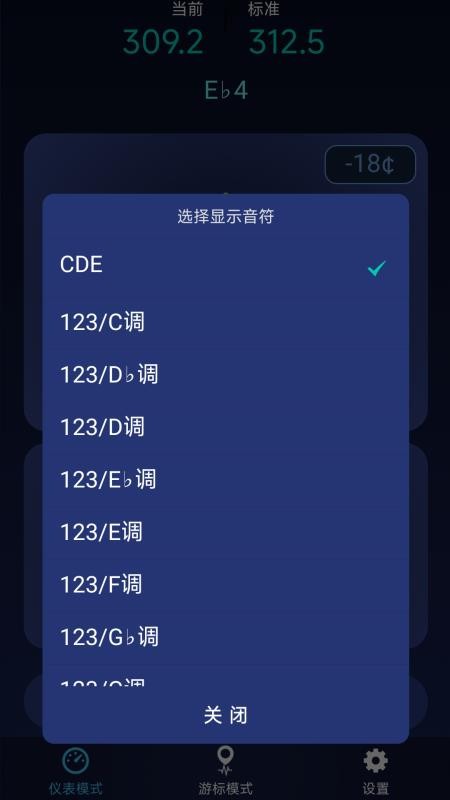全民调音器最新版本v1.0.0(4)