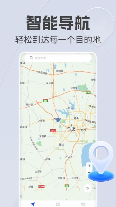 手机语音导航官方版v1.0.3(4)