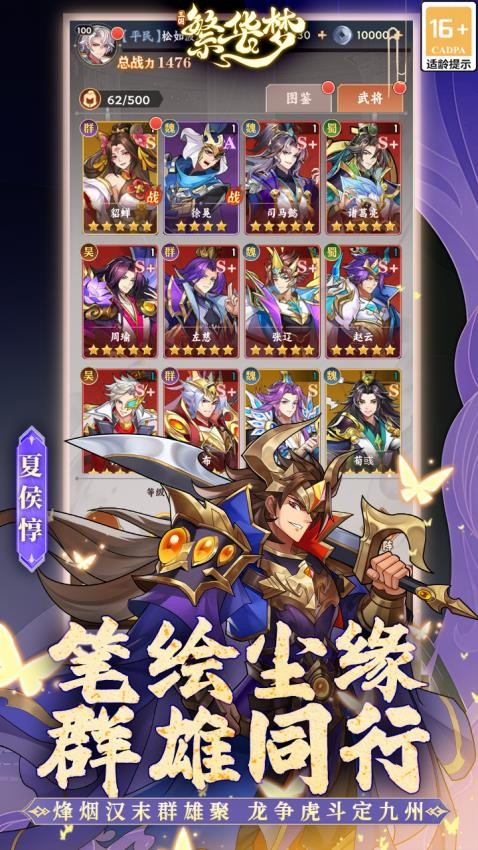 繁华梦游戏v1.0.0 5