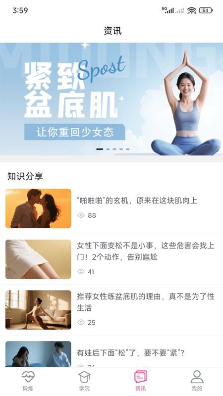 密動免費版
