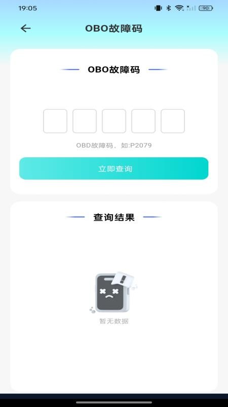 租车出行帮手软件v1.0.0 3