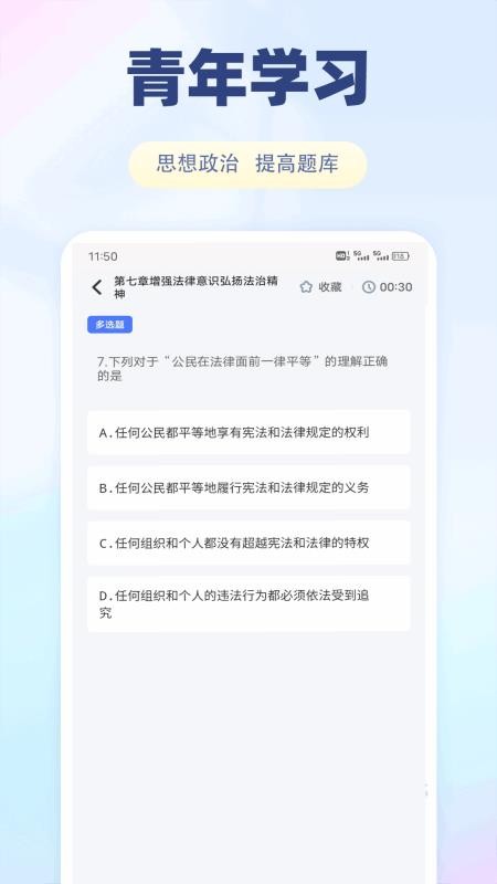 风信子英语talk最新版v1.0.1(1)