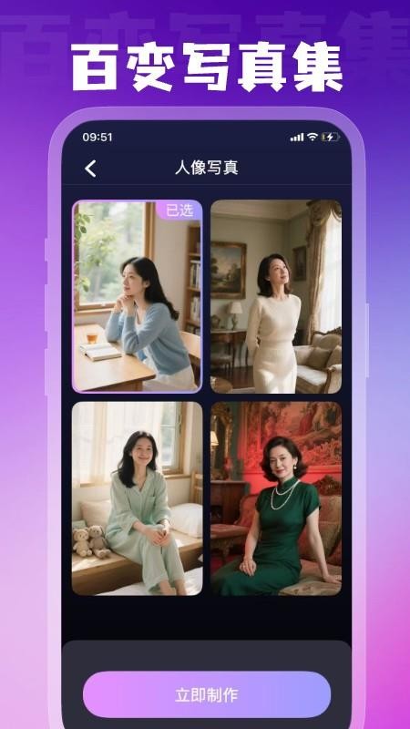 幻顏寶免費版v1.0.1 4