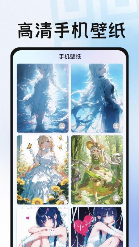 二维码扫扫码官网版v1.0.0(2)