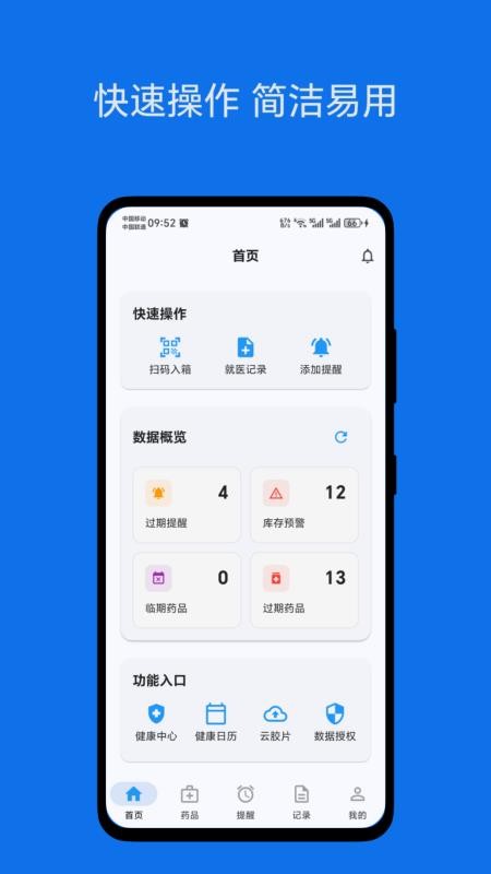 药健康官网版v1.0.2(5)