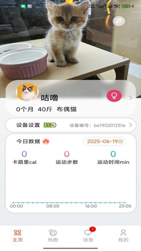 宠悦悦悦安卓版v2.0.6(4)