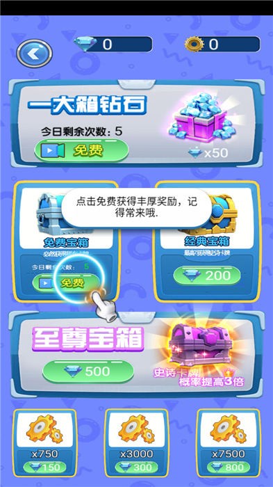 守护英雄大作战游戏v145.9.0 1