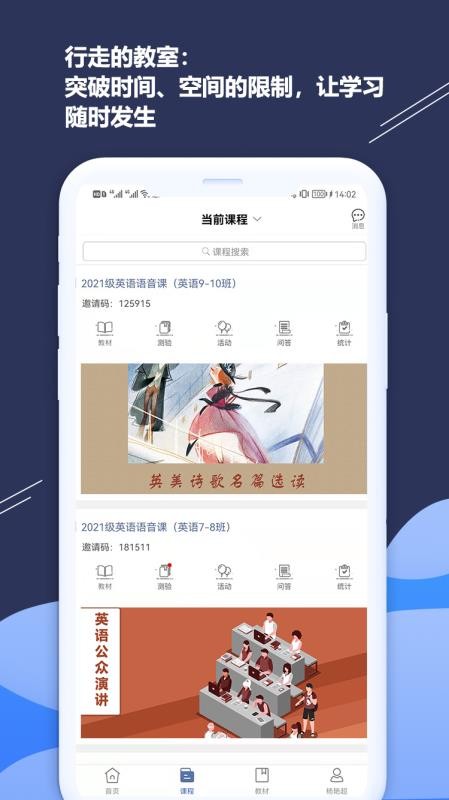 iSmart教师版APPv2.2.0 1