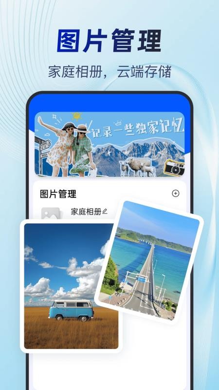 睿视云看家免费版v1.0.1(1)