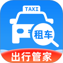 租车出行帮手软件 v1.0.0
