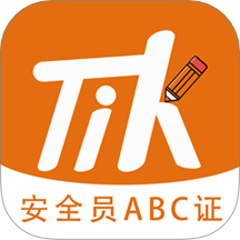 安全员柿题库软件