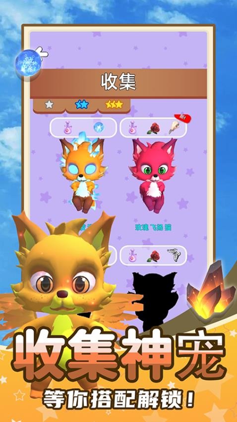 魔法奇遇记游戏v1.0.1 3