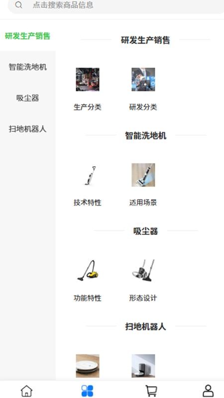 旺家機器免費版appv2.1 2