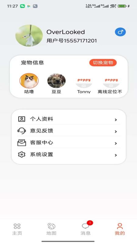 宠悦悦悦安卓版v2.0.6(1)