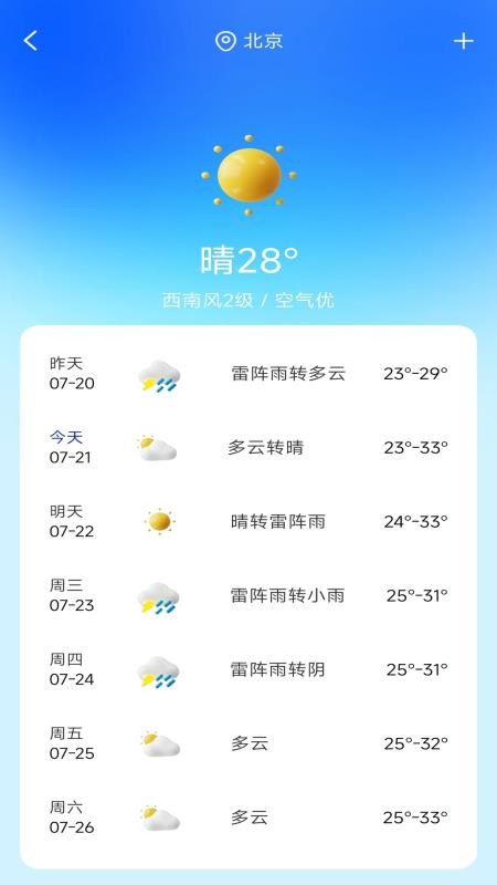 坐公交乘车码通手机版v1.0.0(4)