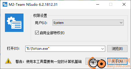 M2-Team NSudo(NSudo超级命令)