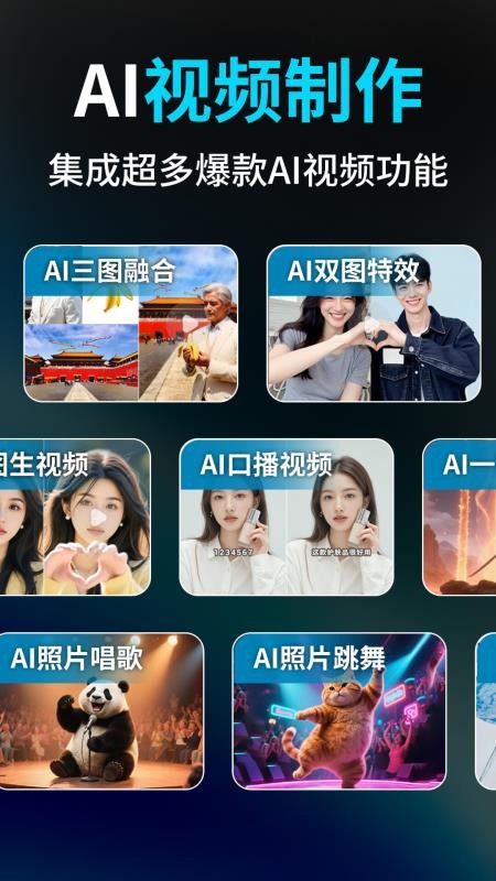 Deep视频生成AI免费版v1.0.3(1)