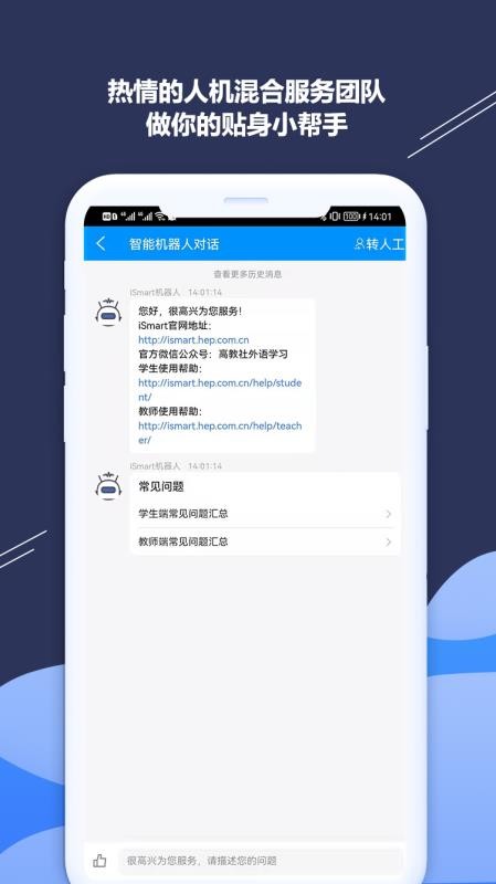 iSmart学生客户端v2.8.0 5