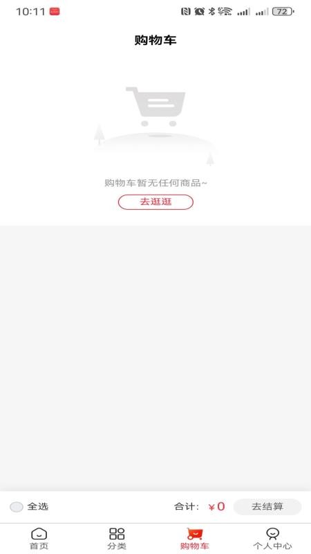 千商利惠官网版v2.3.8(1)