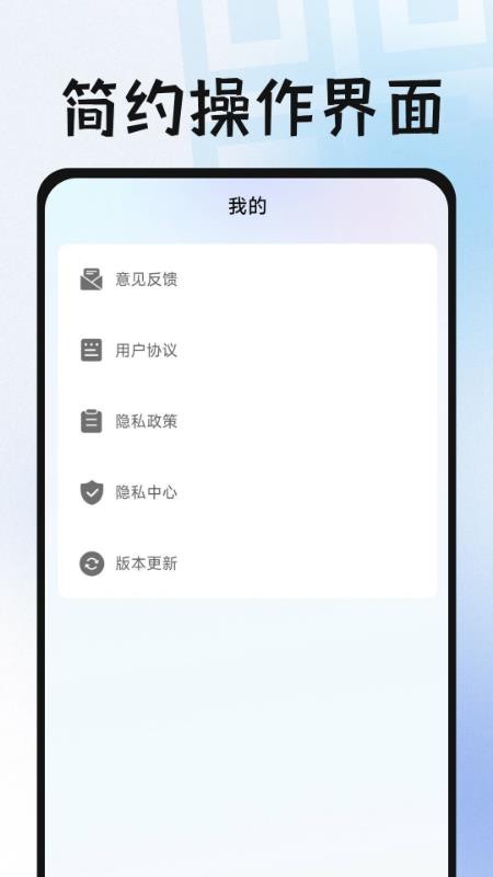 二维码扫扫码官网版v1.0.0(1)
