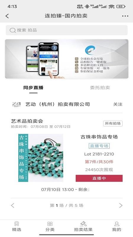 连拍臻官方版v10007 4