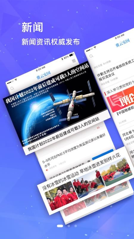 冀云安国最新版v3.2.6(1)
