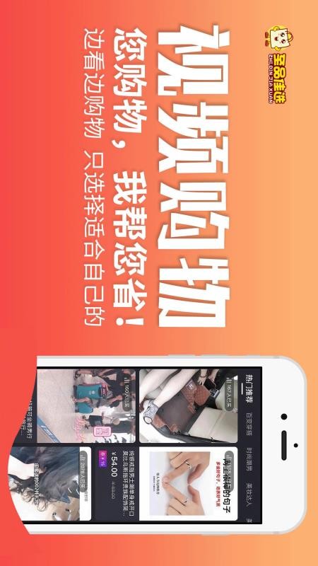 至品佳选官网版v3.3.4(2)