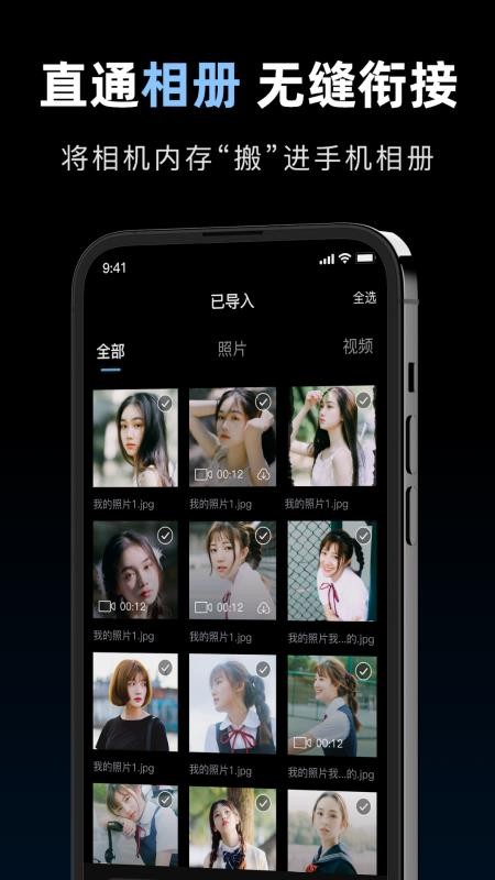 索相机手机版v1.0(3)