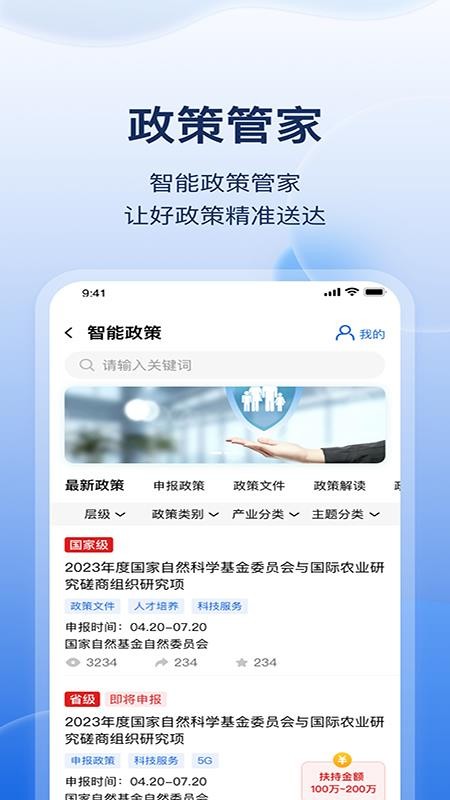 云数字园区平台