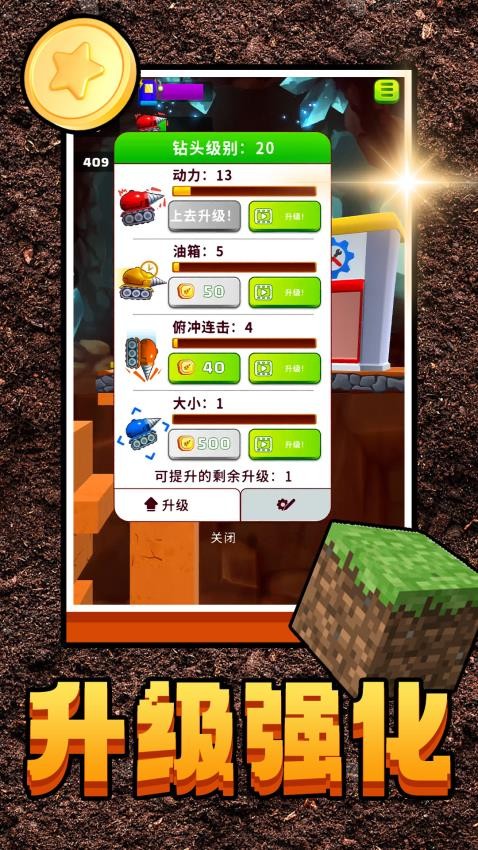 我要挖矿游戏v2.0.2 3