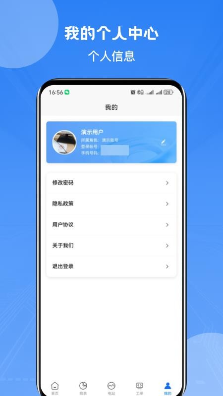 紫元数智手机版v1.10.1 1