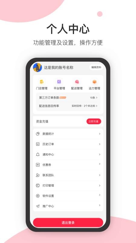 万镇生活商户端软件v8.1.4(1)