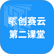 创赛云客户端 v2.0