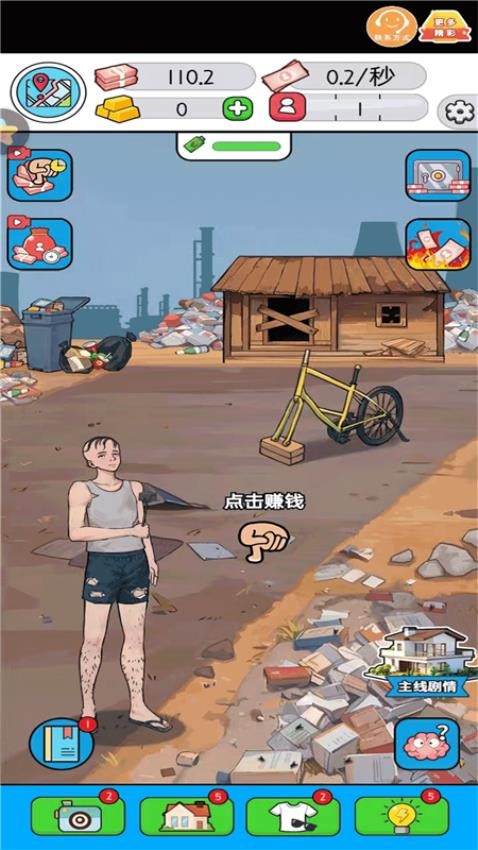 我的直播間游戲v1.0.0 3
