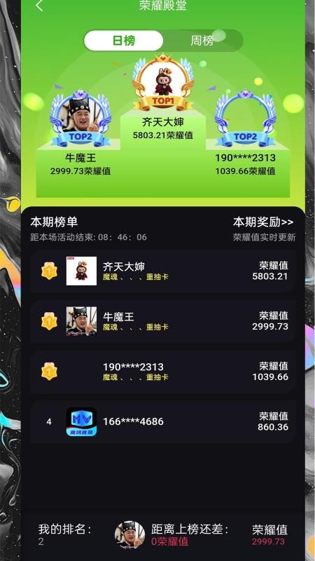魔域魔盒免费版v5.2.0(1)