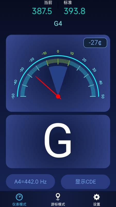 全民调音器最新版本v1.0.0(1)
