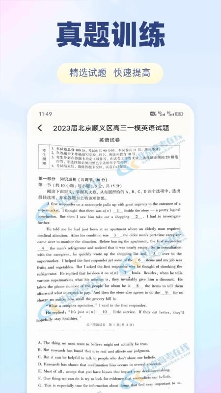 风信子英语talk最新版v1.0.1(2)