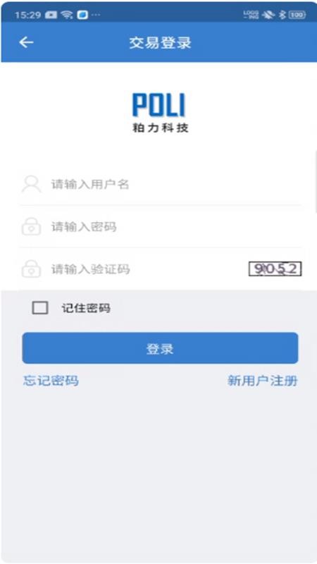 油粕力商家版官网版v1.2.5(2)